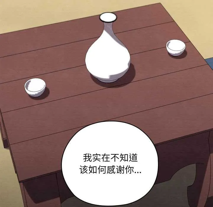 親密寶鑒第47話