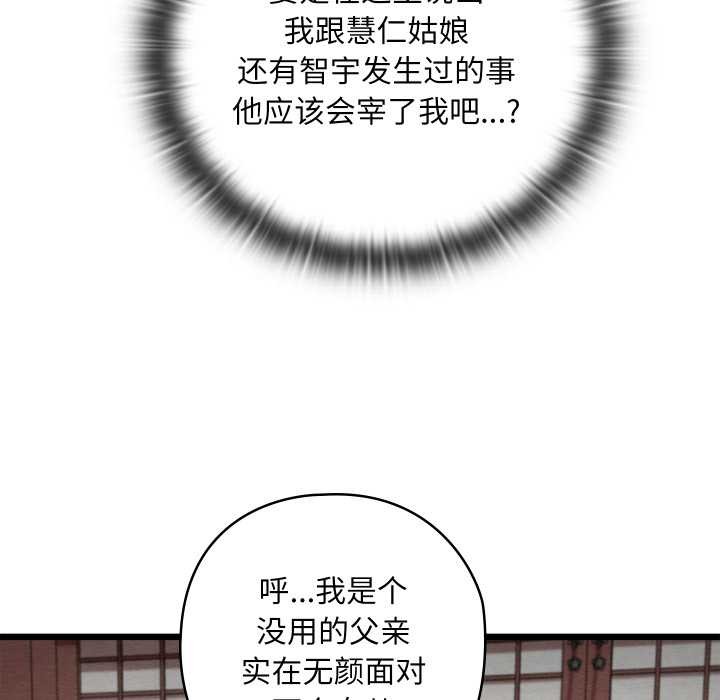 亲密宝鉴第47話
