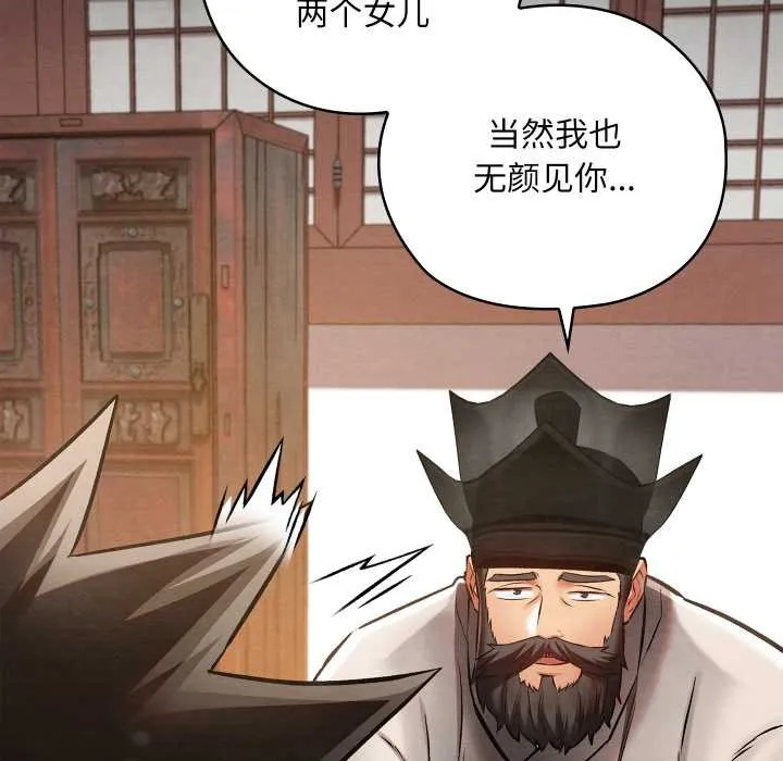親密寶鑒第47話