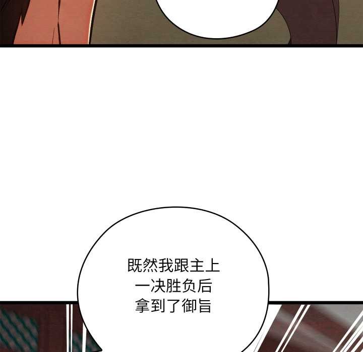 亲密宝鉴第47話