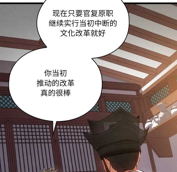 親密寶鑒第47話