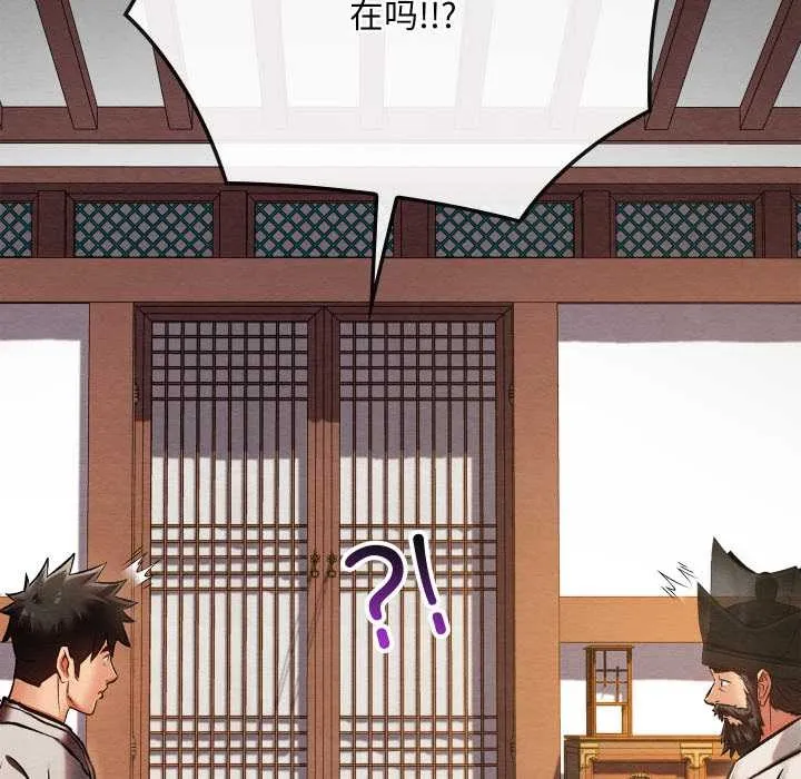 親密寶鑒第47話