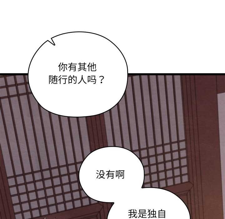 亲密宝鉴第47話