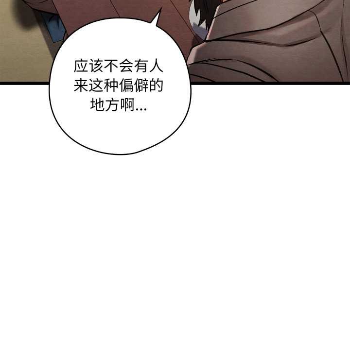 亲密宝鉴第47話