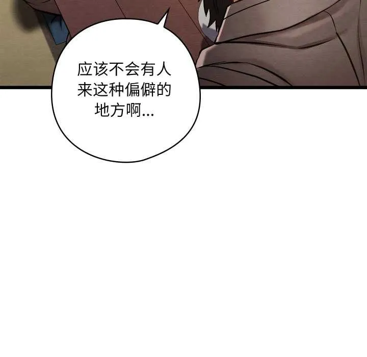 親密寶鑒第47話