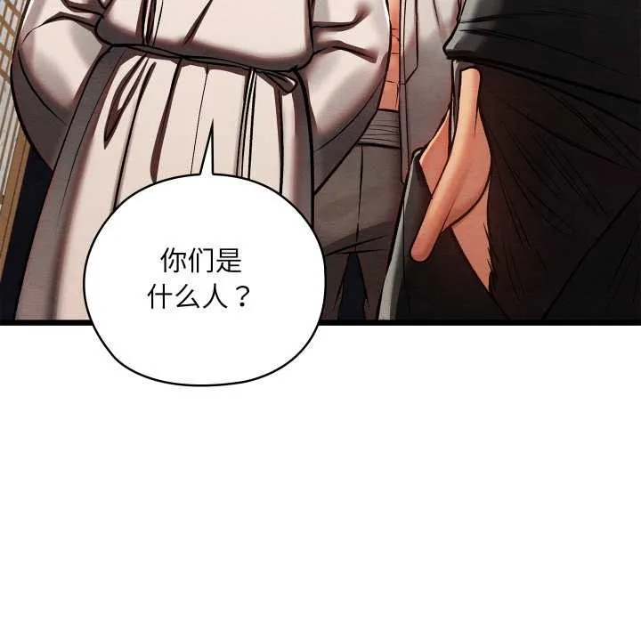 親密寶鑒第47話