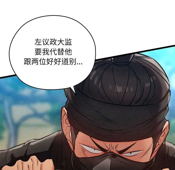 親密寶鑒第47話