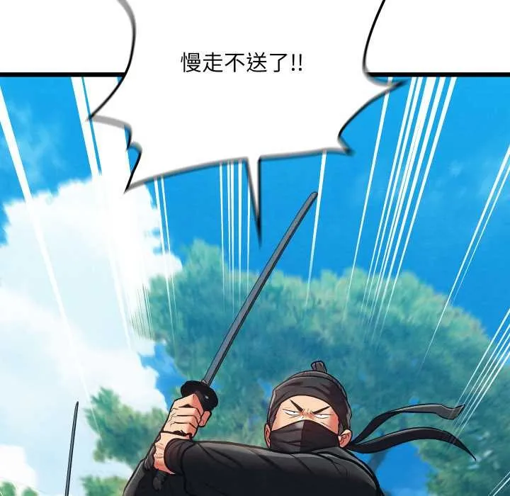 親密寶鑒第47話