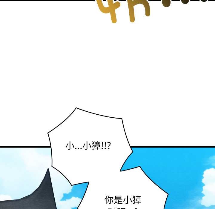 亲密宝鉴第47話