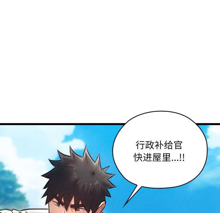 亲密宝鉴第47話