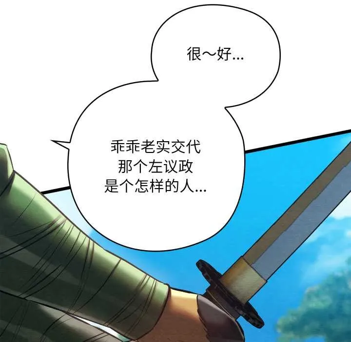 親密寶鑒第47話