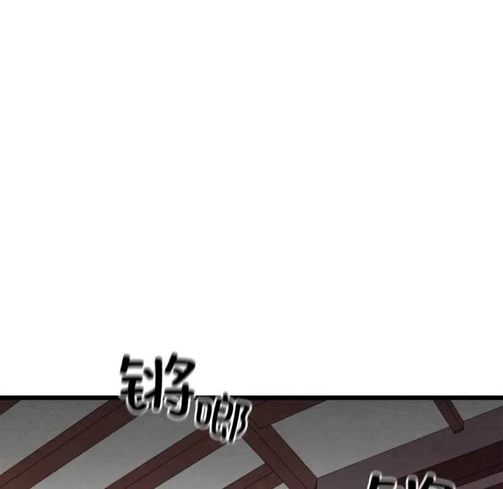 親密寶鑒第47話
