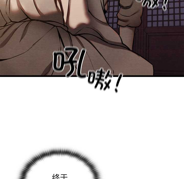 亲密宝鉴第47話