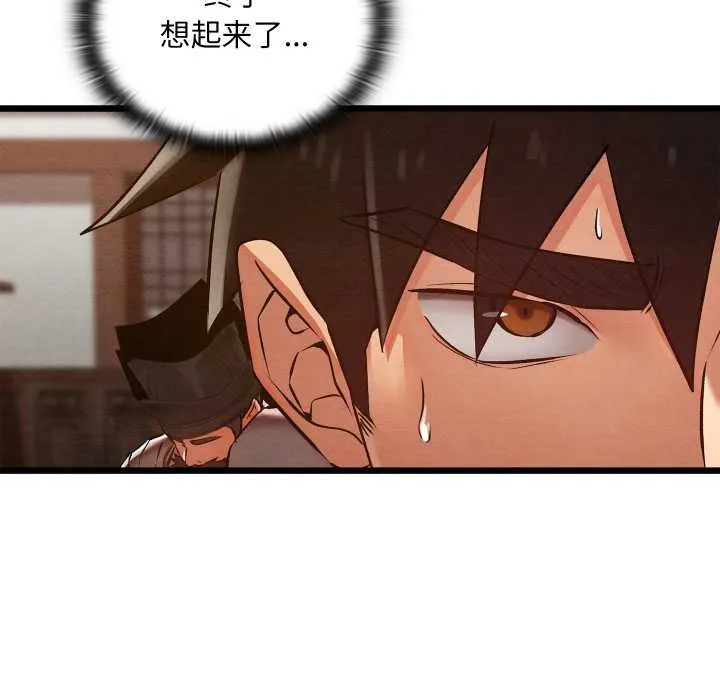 親密寶鑒第47話