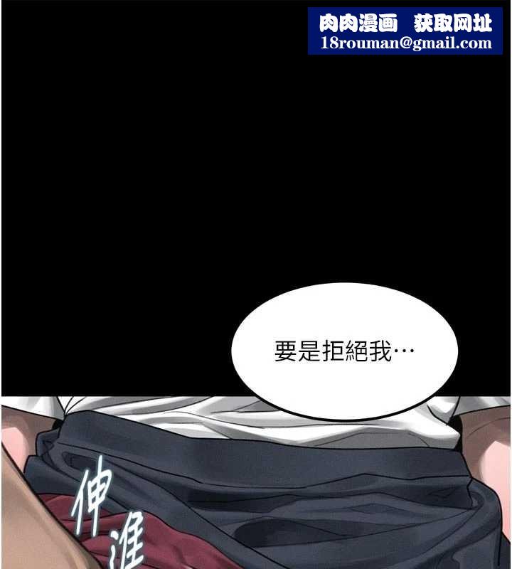 堕落物语2第36話-擊潰最後自尊心的升天快感