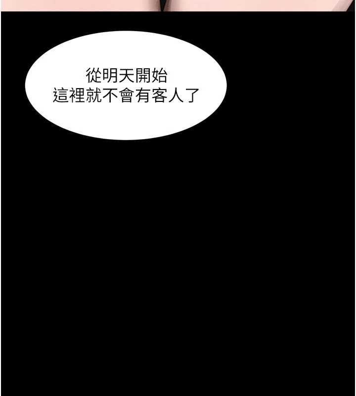 堕落物语2第36話-擊潰最後自尊心的升天快感
