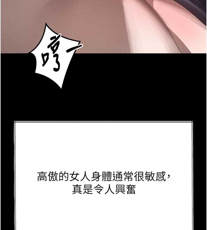 堕落物语2第36話-擊潰最後自尊心的升天快感