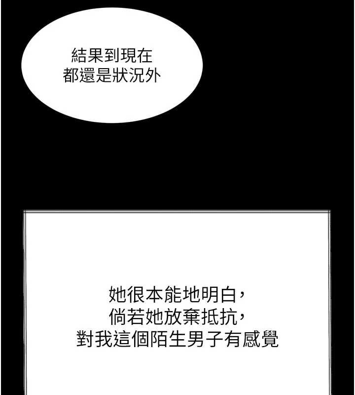 堕落物语2第36話-擊潰最後自尊心的升天快感