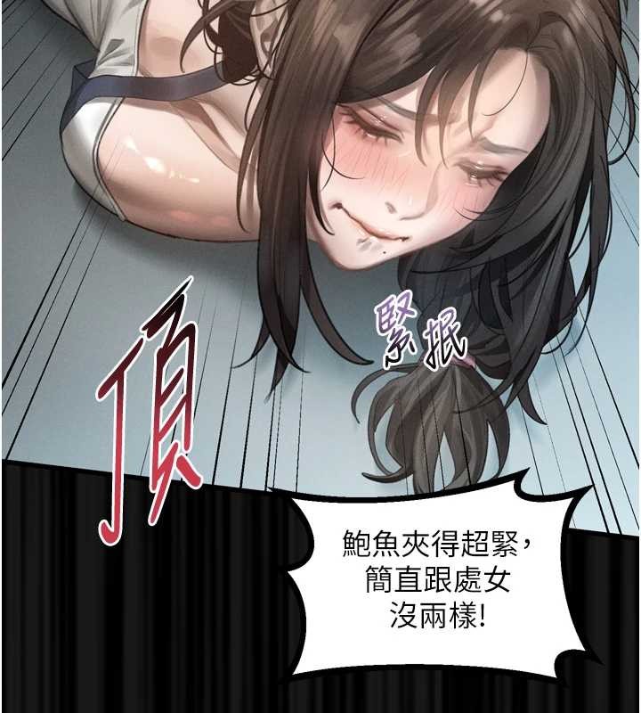 堕落物语2第36話-擊潰最後自尊心的升天快感