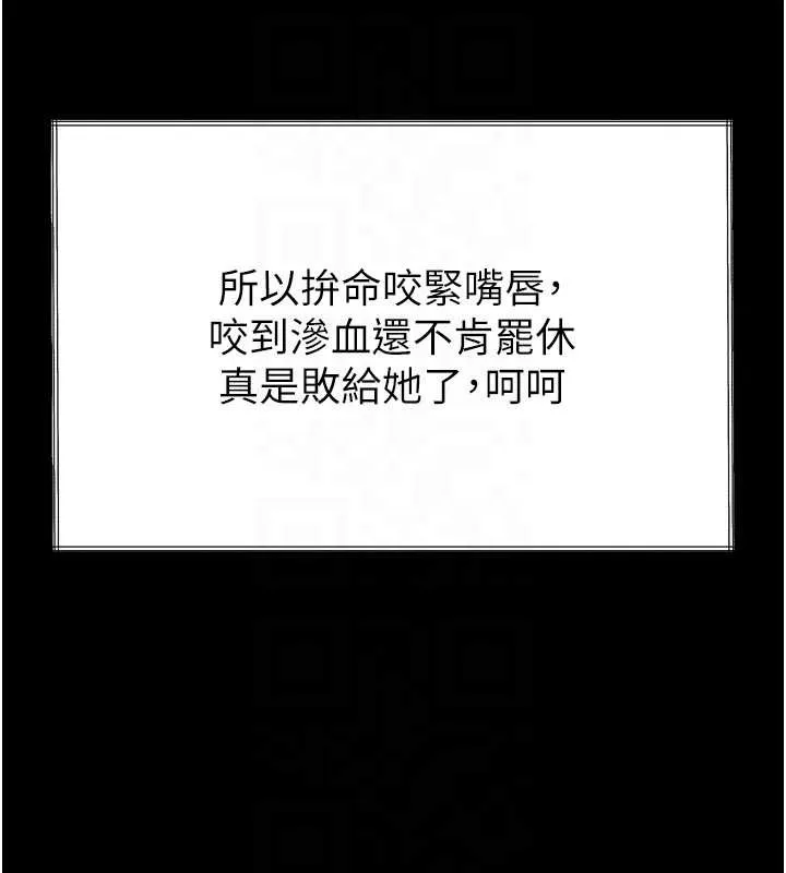 墮落物語2第36話-擊潰最後自尊心的升天快感