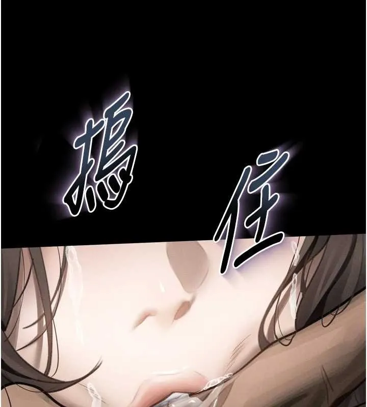 墮落物語2第36話-擊潰最後自尊心的升天快感