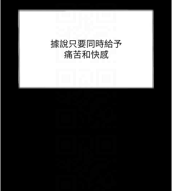 堕落物语2第36話-擊潰最後自尊心的升天快感