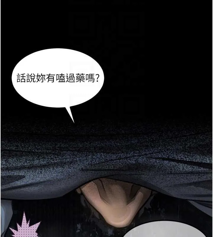 墮落物語2第36話-擊潰最後自尊心的升天快感