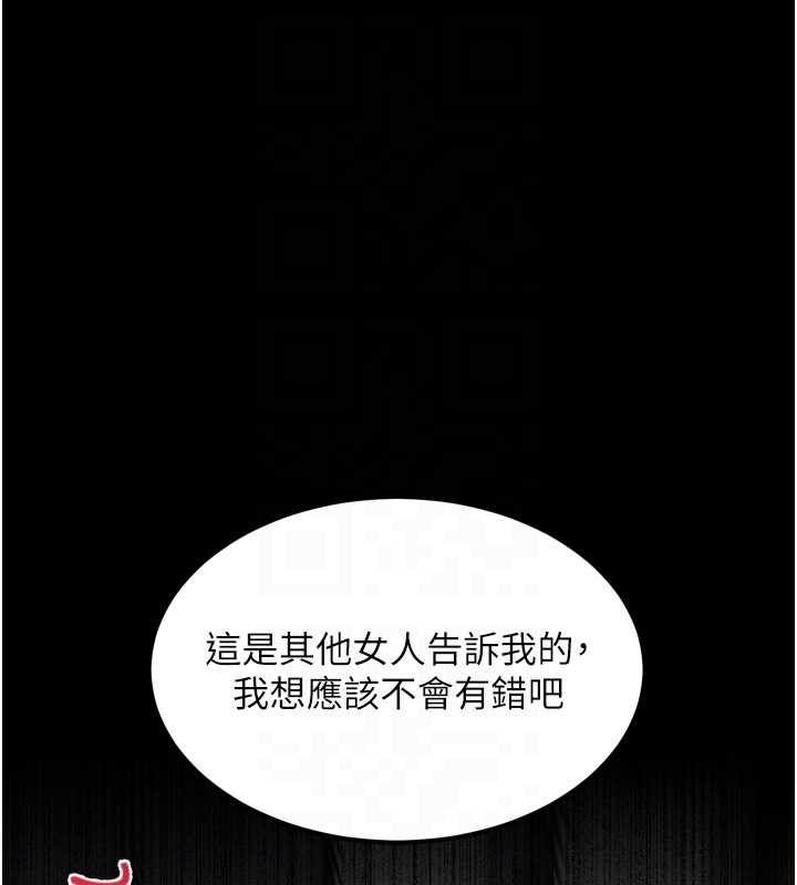 堕落物语2第36話-擊潰最後自尊心的升天快感