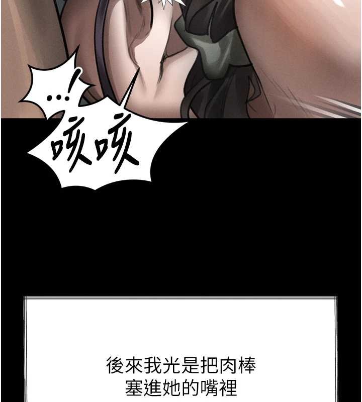 堕落物语2第36話-擊潰最後自尊心的升天快感