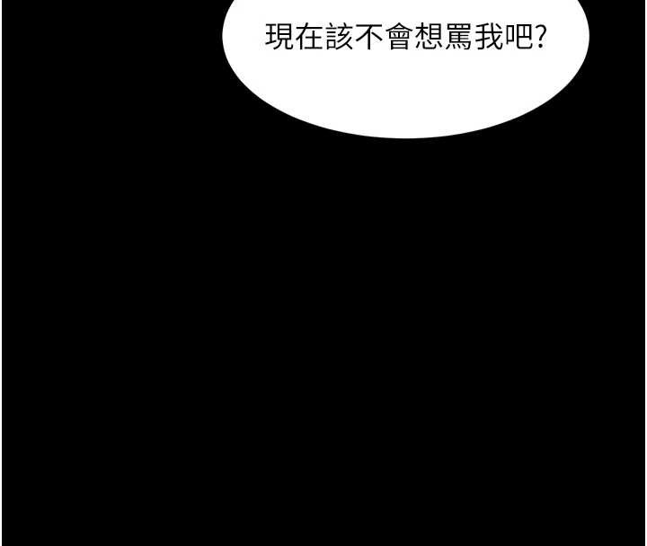 堕落物语2第36話-擊潰最後自尊心的升天快感