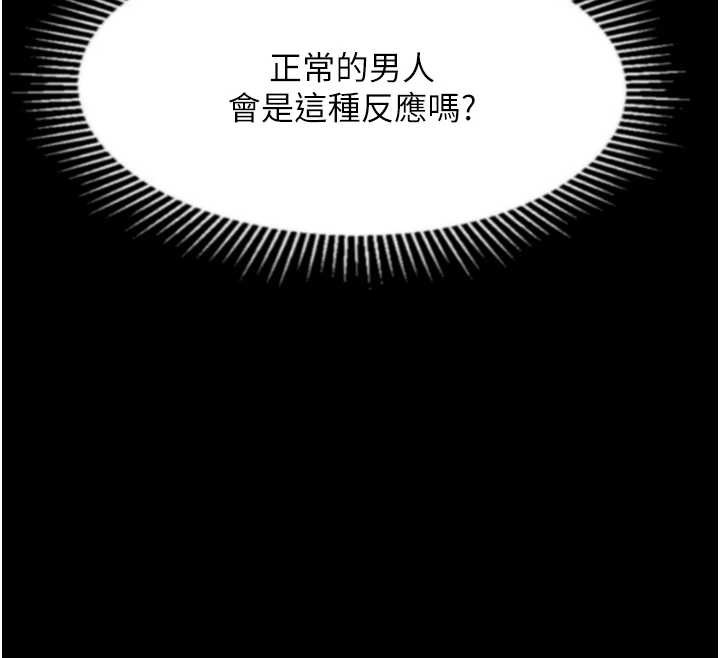 堕落物语2第36話-擊潰最後自尊心的升天快感