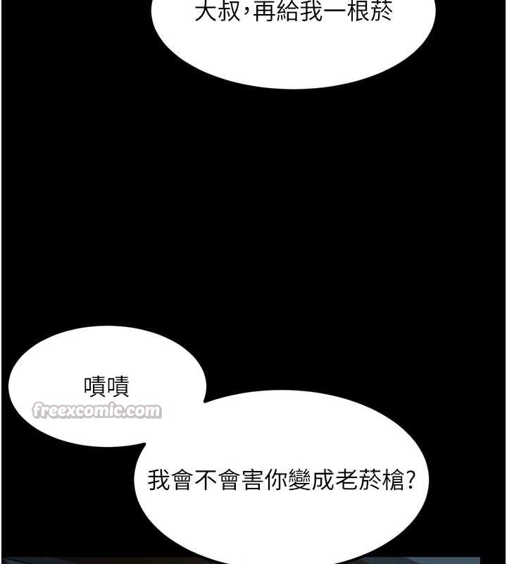 堕落物语2第36話-擊潰最後自尊心的升天快感