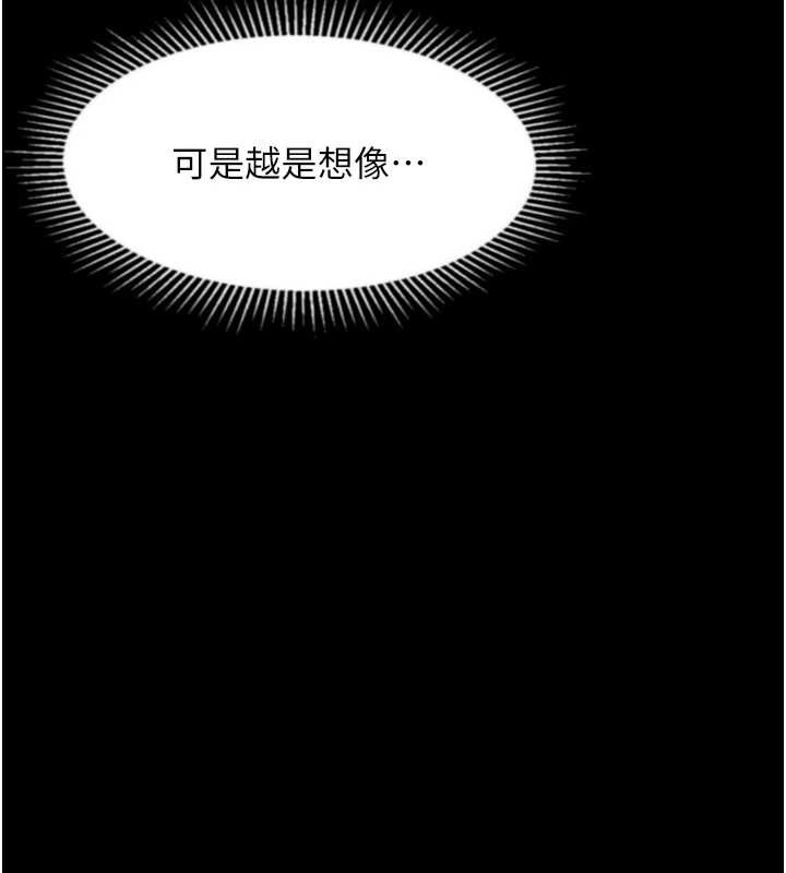 堕落物语2第36話-擊潰最後自尊心的升天快感