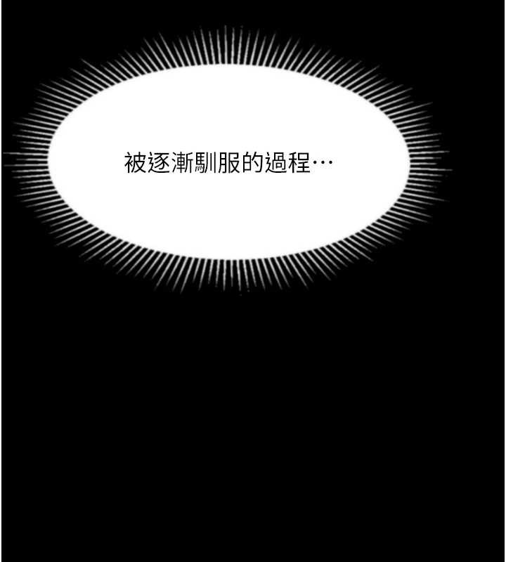堕落物语2第36話-擊潰最後自尊心的升天快感