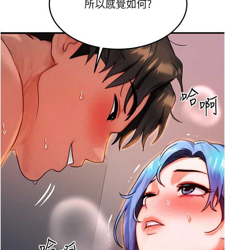 等價交換人生第39話-灌滿我的小穴…♥