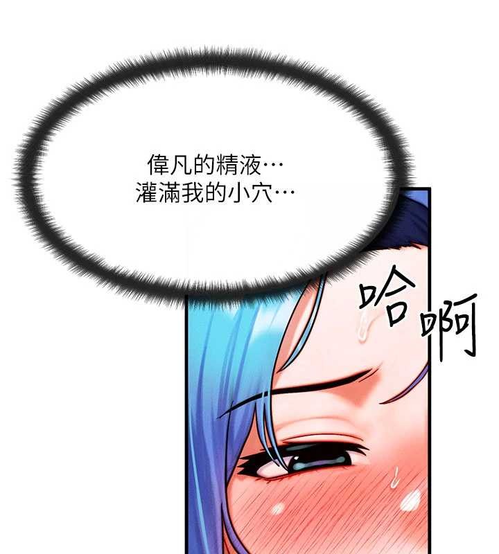 等價交換人生第39話-灌滿我的小穴…♥