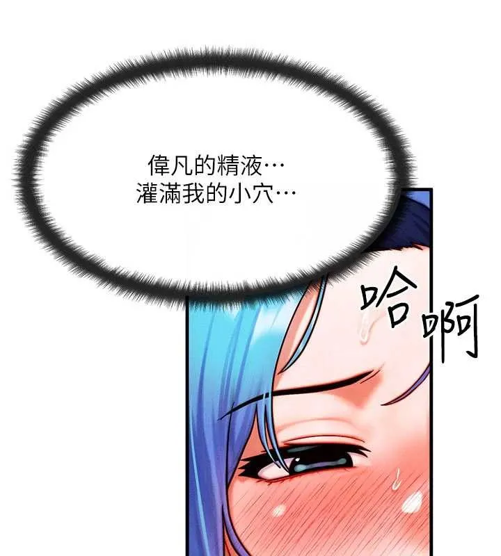 等價交換人生第39話-灌滿我的小穴&hellip;&hearts;