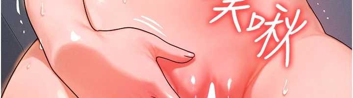 等價交換人生第39話-灌滿我的小穴…♥