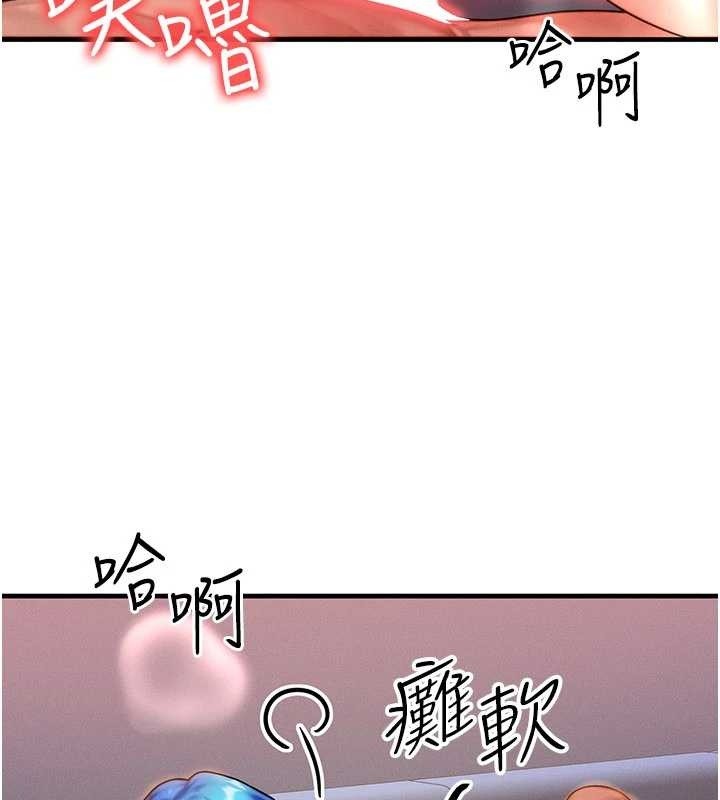等价交换人生第39話-灌滿我的小穴…♥