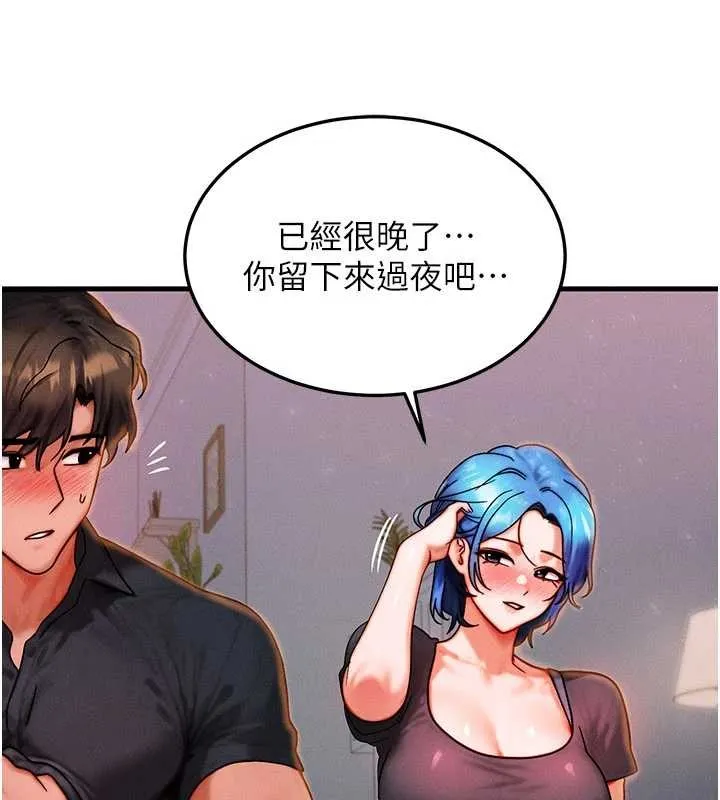 等價交換人生第39話-灌滿我的小穴&hellip;&hearts;