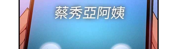 等價交換人生第39話-灌滿我的小穴…♥