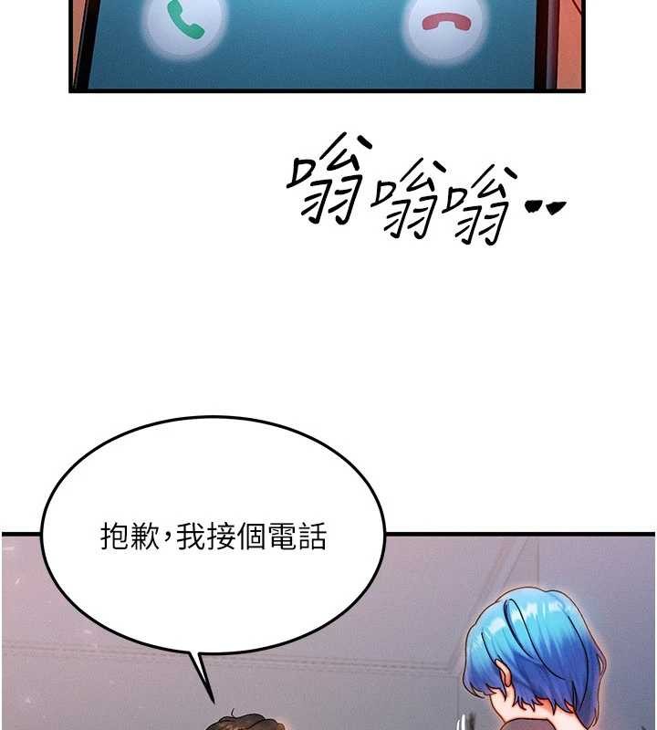 等价交换人生第39話-灌滿我的小穴…♥