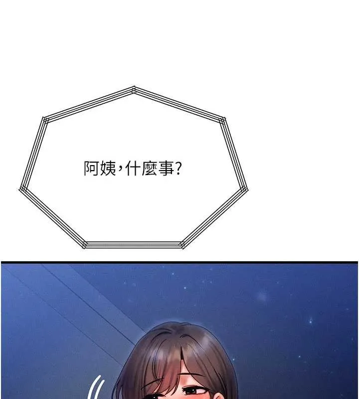 等價交換人生第39話-灌滿我的小穴&hellip;&hearts;