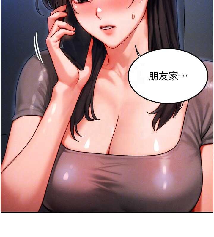 等價交換人生第39話-灌滿我的小穴…♥
