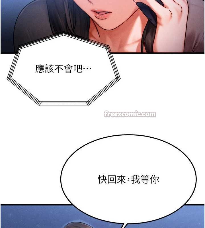 等價交換人生第39話-灌滿我的小穴…♥