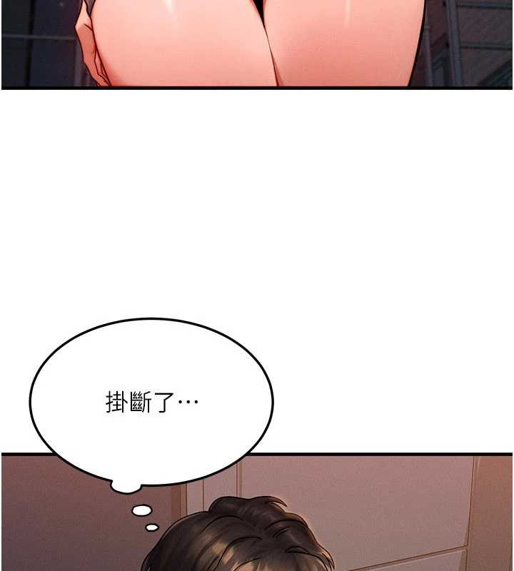 等價交換人生第39話-灌滿我的小穴…♥
