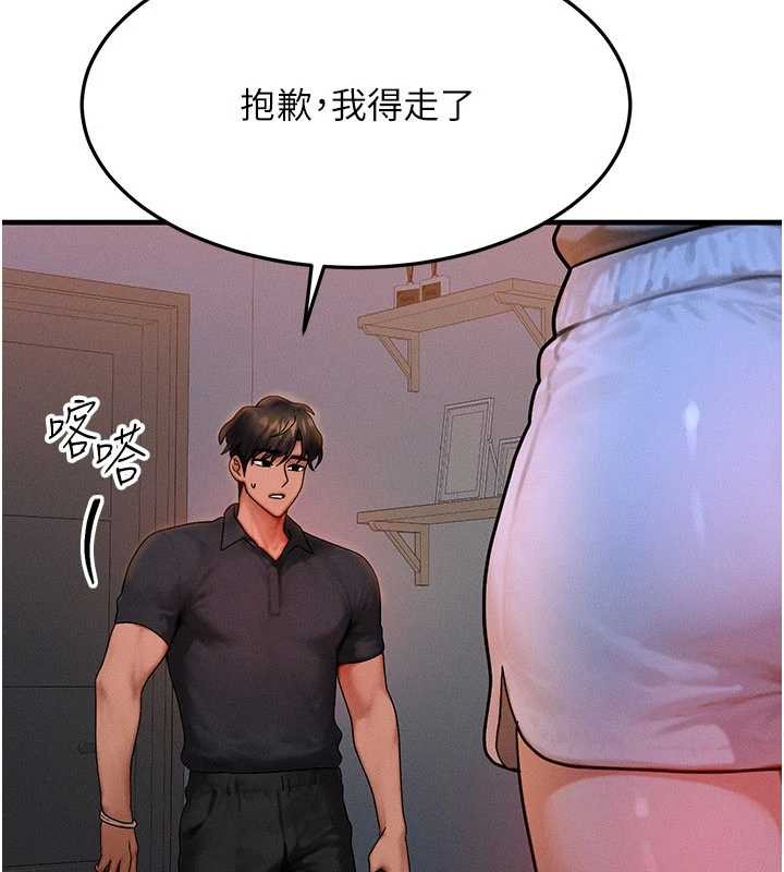等价交换人生第39話-灌滿我的小穴&hellip;&hearts;