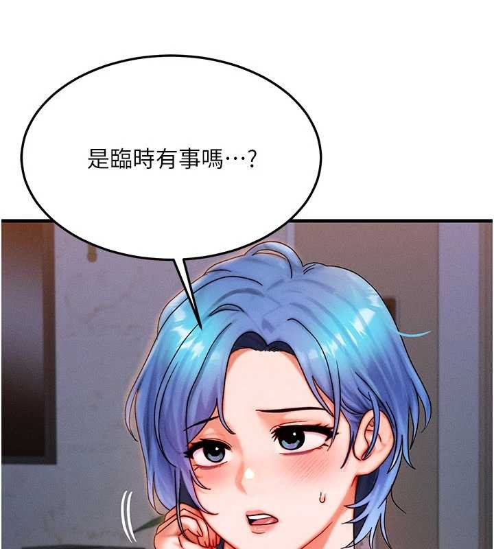 等价交换人生第39話-灌滿我的小穴&hellip;&hearts;