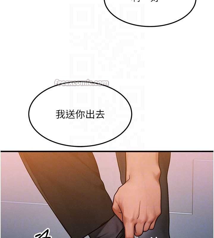 等价交换人生第39話-灌滿我的小穴…♥