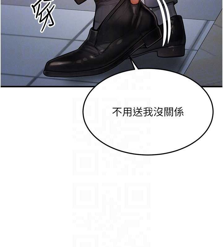 等價交換人生第39話-灌滿我的小穴…♥